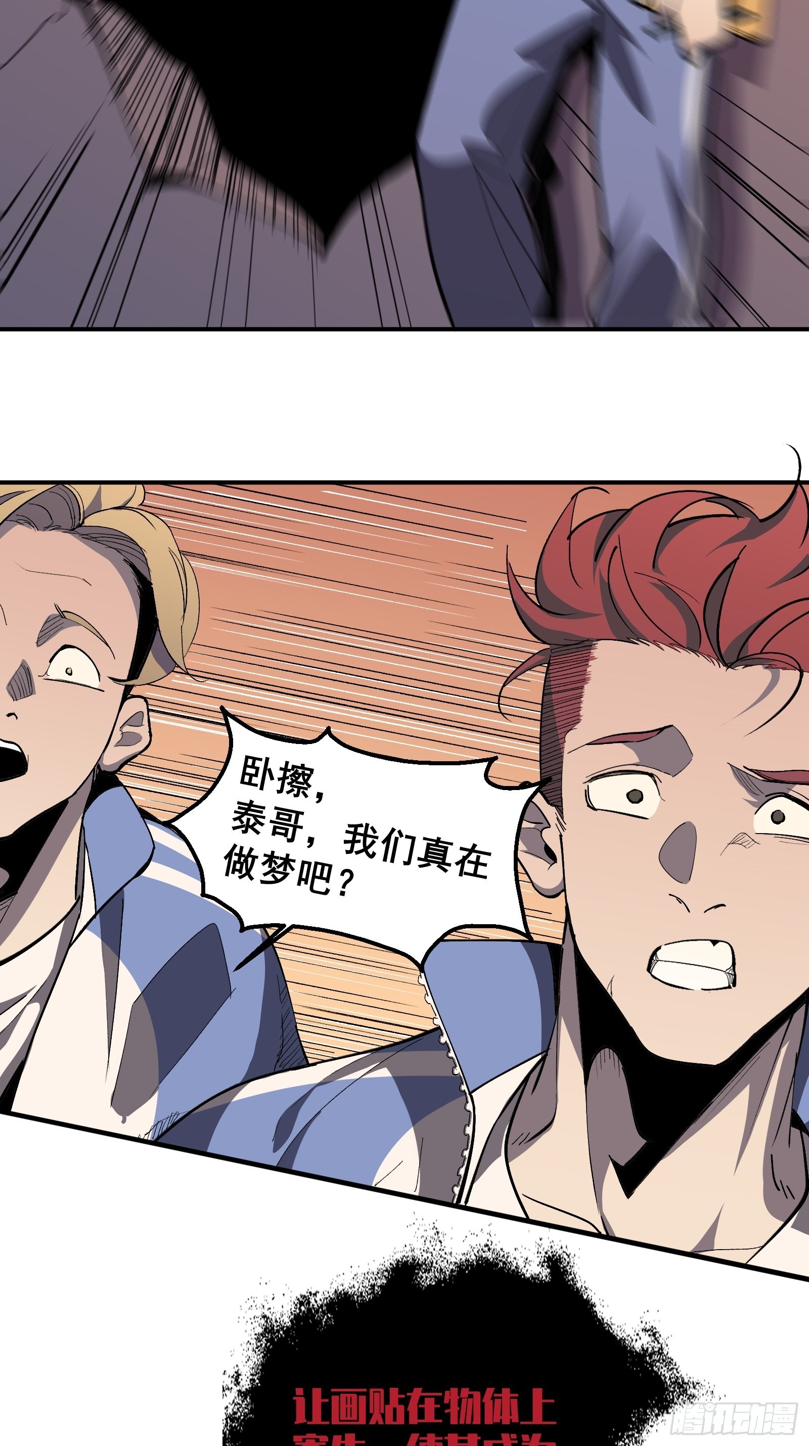 第六话 大罗金仙？(1/2)-第8话