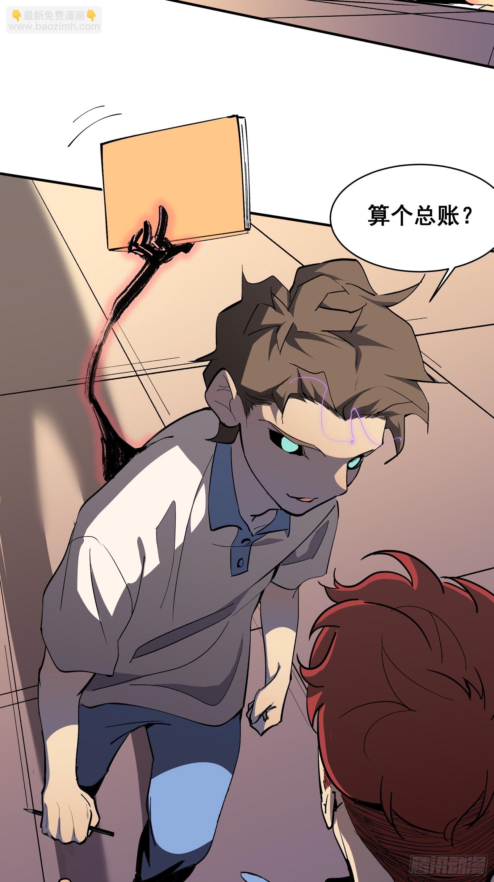 第六话 大罗金仙？(1/2)-第8话