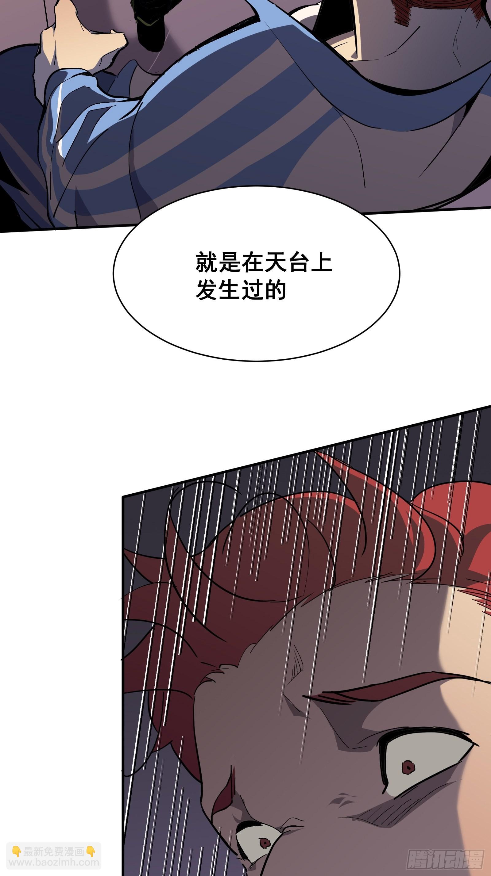 第六话 大罗金仙？(1/2)-第8话