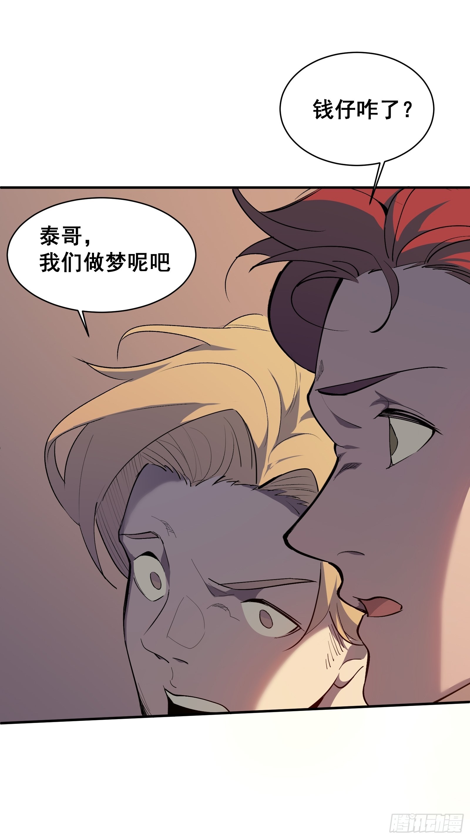 第六话 大罗金仙？(1/2)-第8话