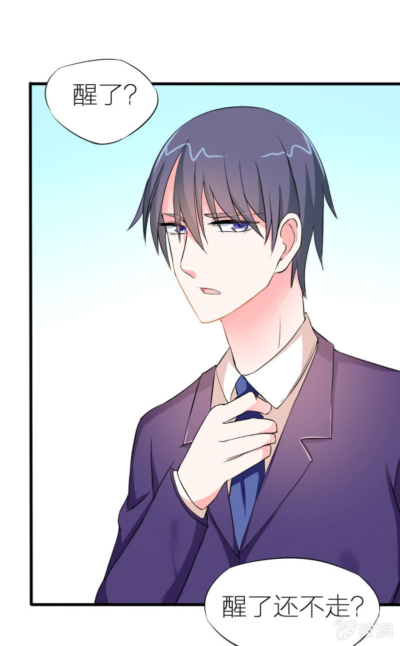 第2话 喝断片了(1/2)-第2话