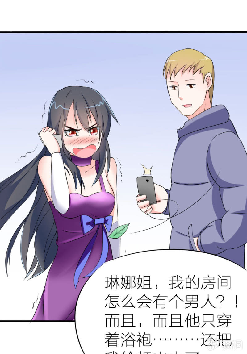 第2话 喝断片了(1/2)-第2话