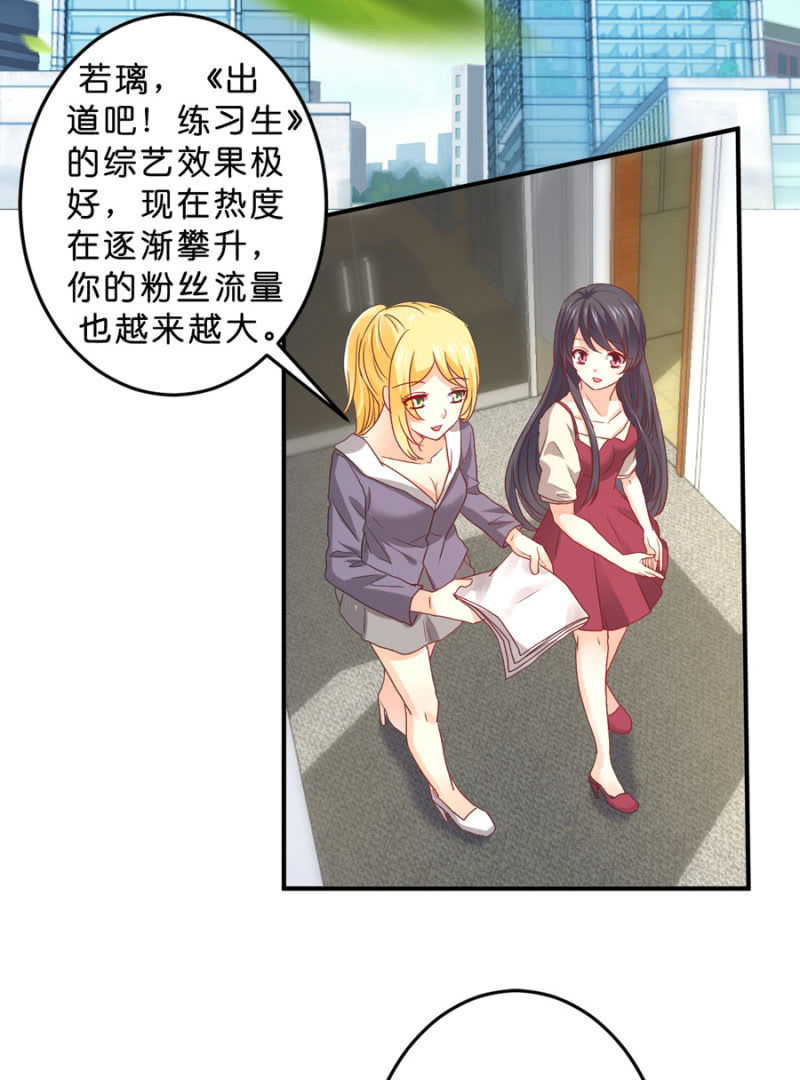 第104话 爱豆的爱情-第104话