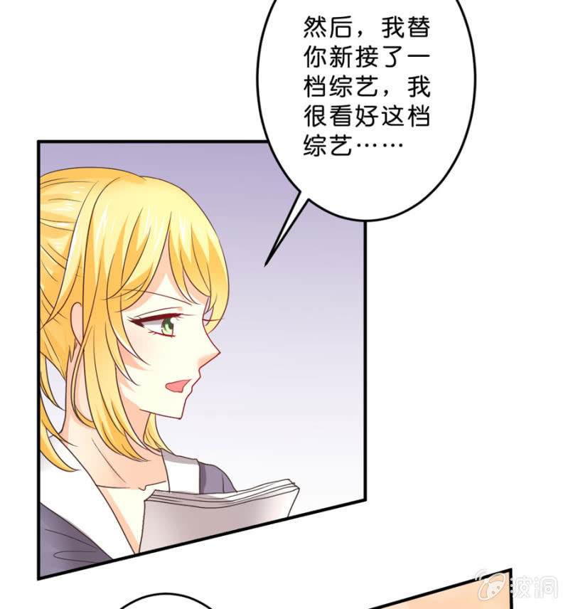 第104话 爱豆的爱情-第104话