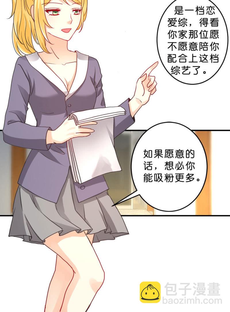 第104话 爱豆的爱情-第104话