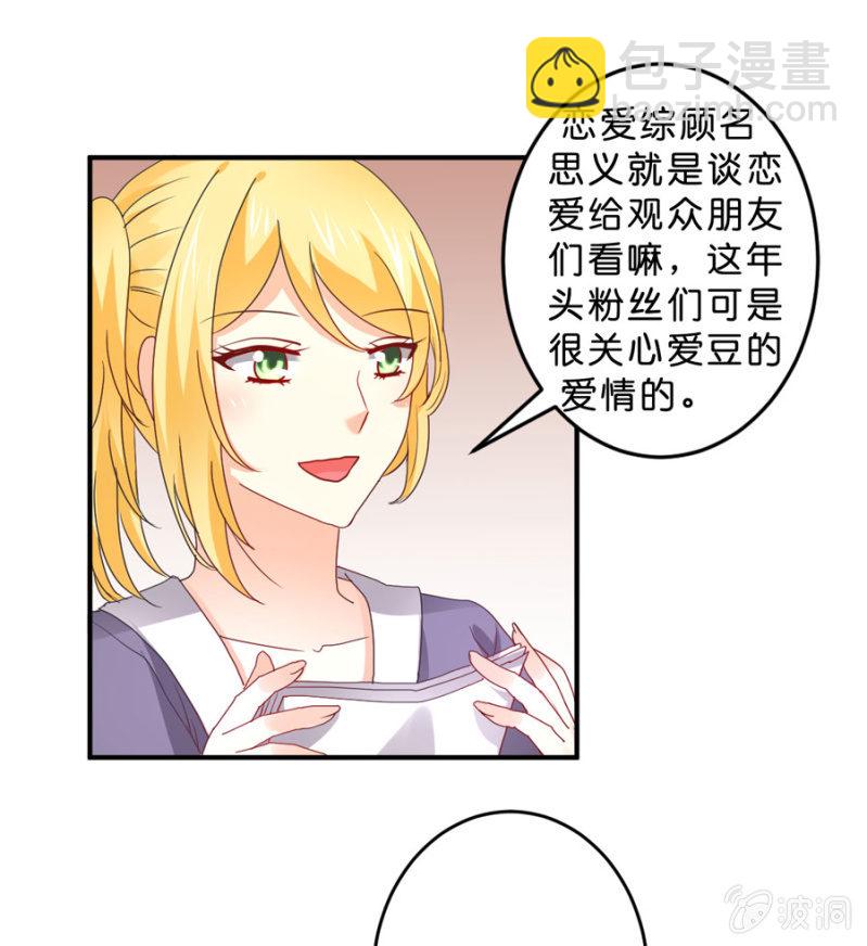 第104话 爱豆的爱情-第104话