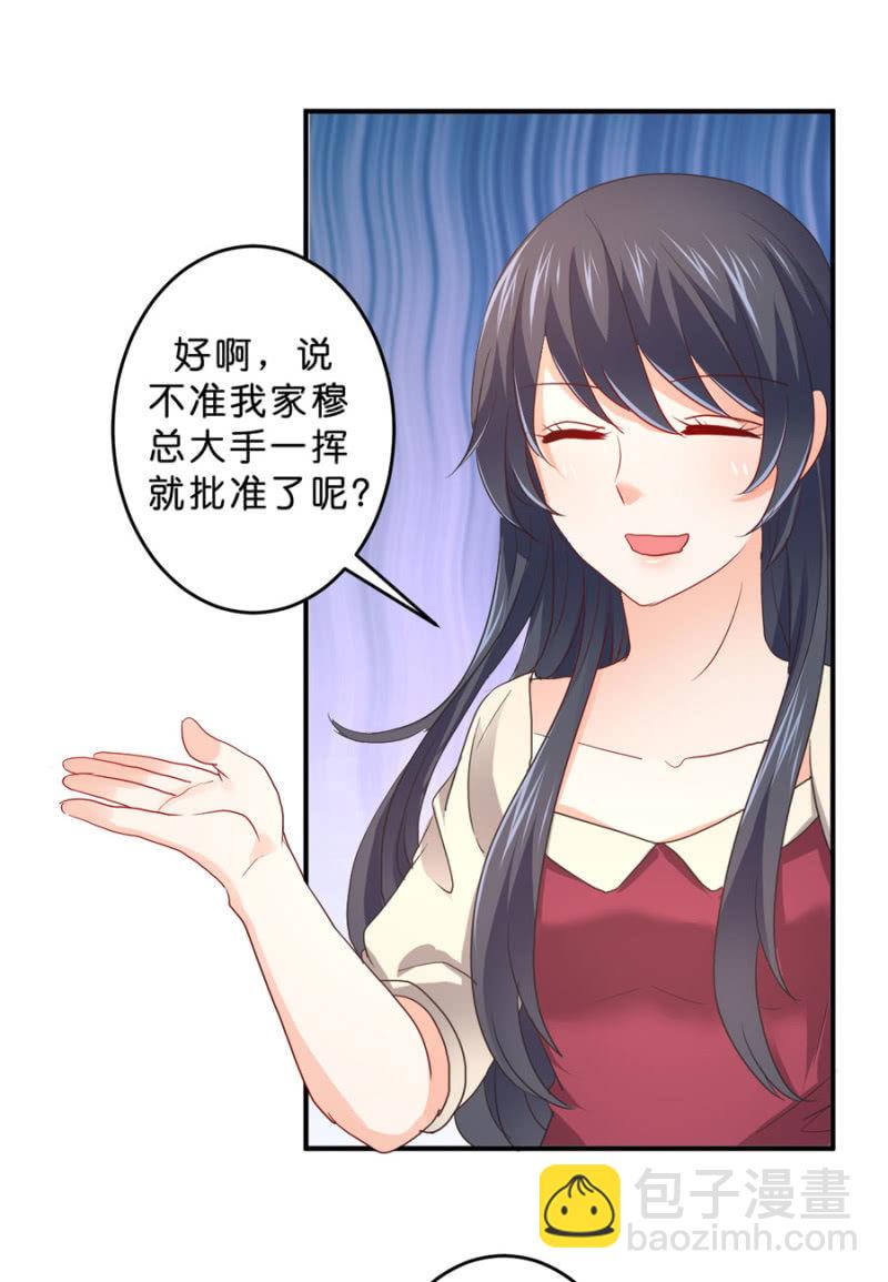 第104话 爱豆的爱情-第104话