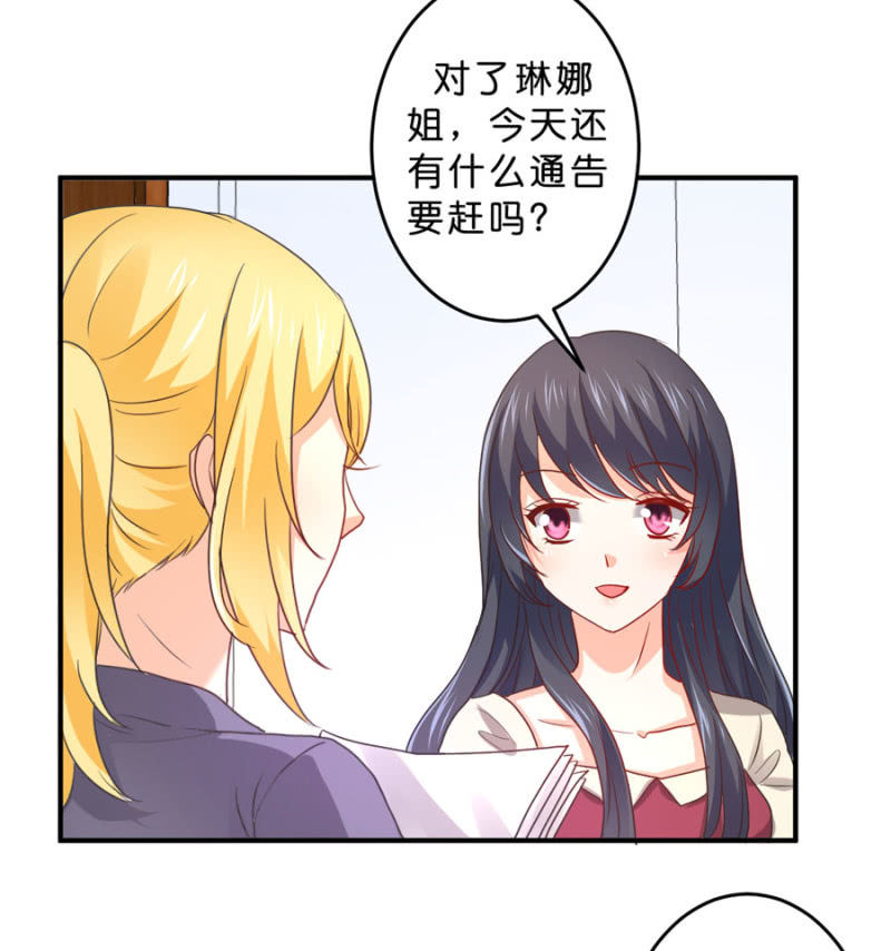 第104话 爱豆的爱情-第104话