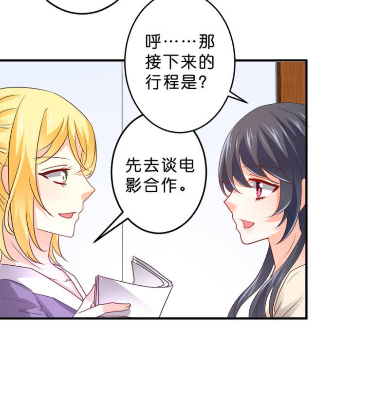 第104话 爱豆的爱情-第104话