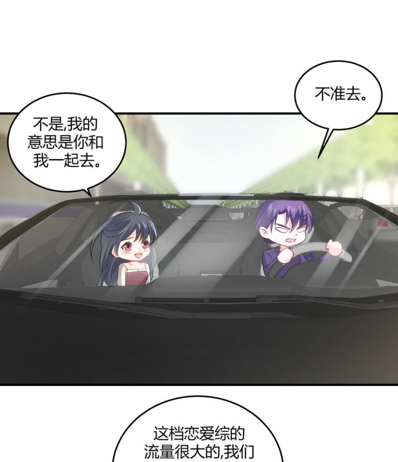 第106话 恋爱综艺-第106话