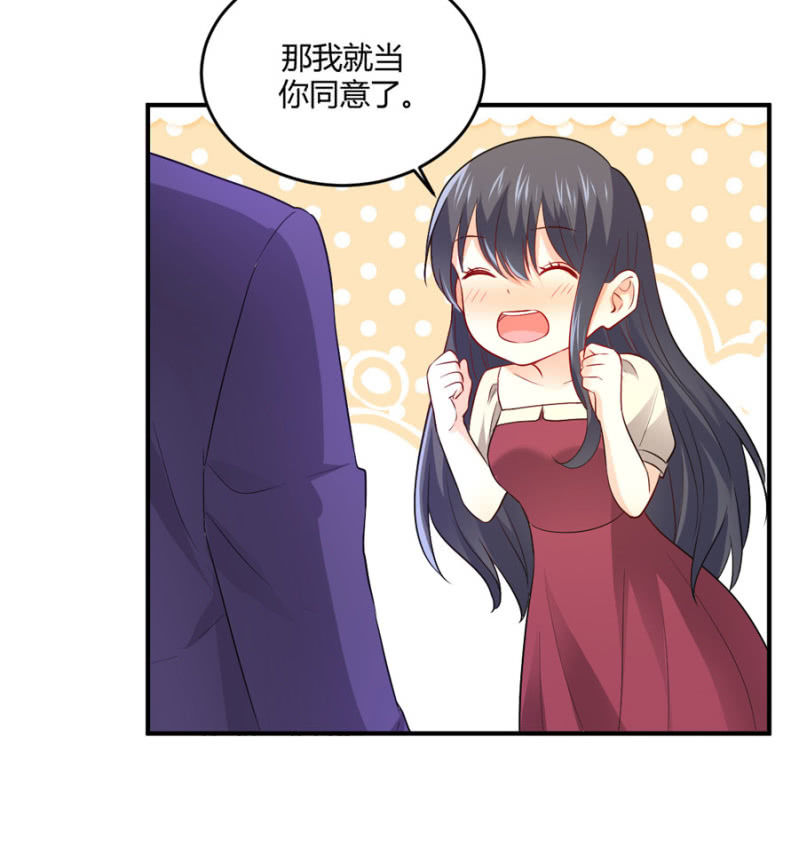 第106话 恋爱综艺-第106话