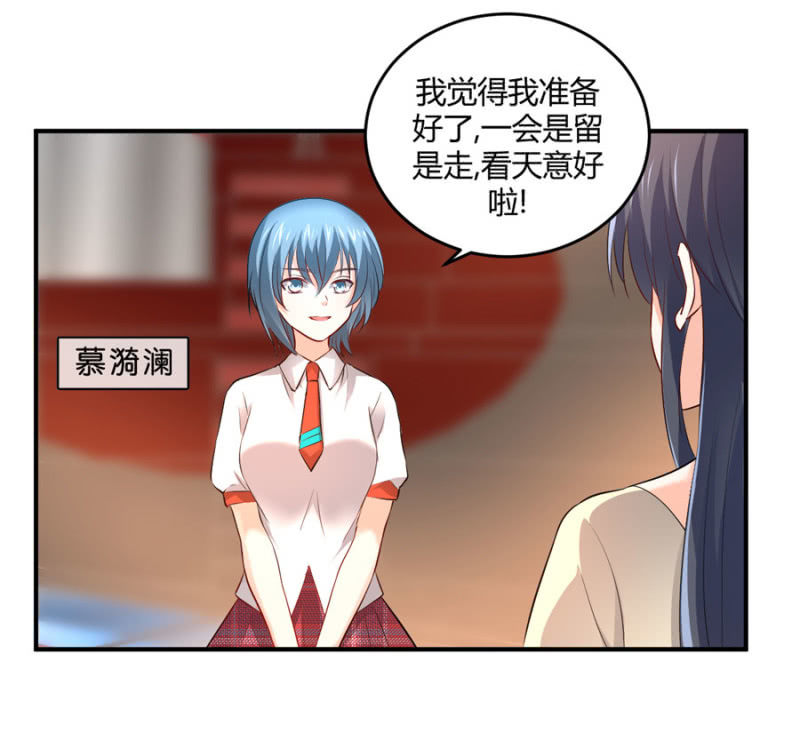 第108话 是留是走-第108话