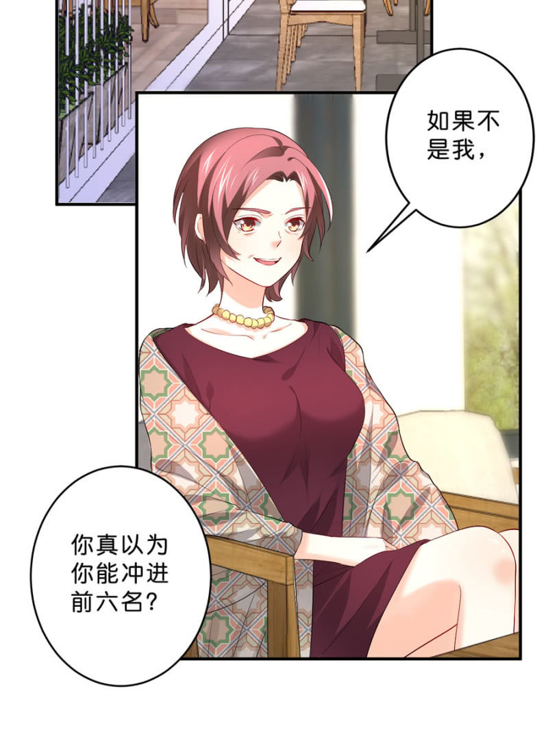 第110话 她的位置-第110话