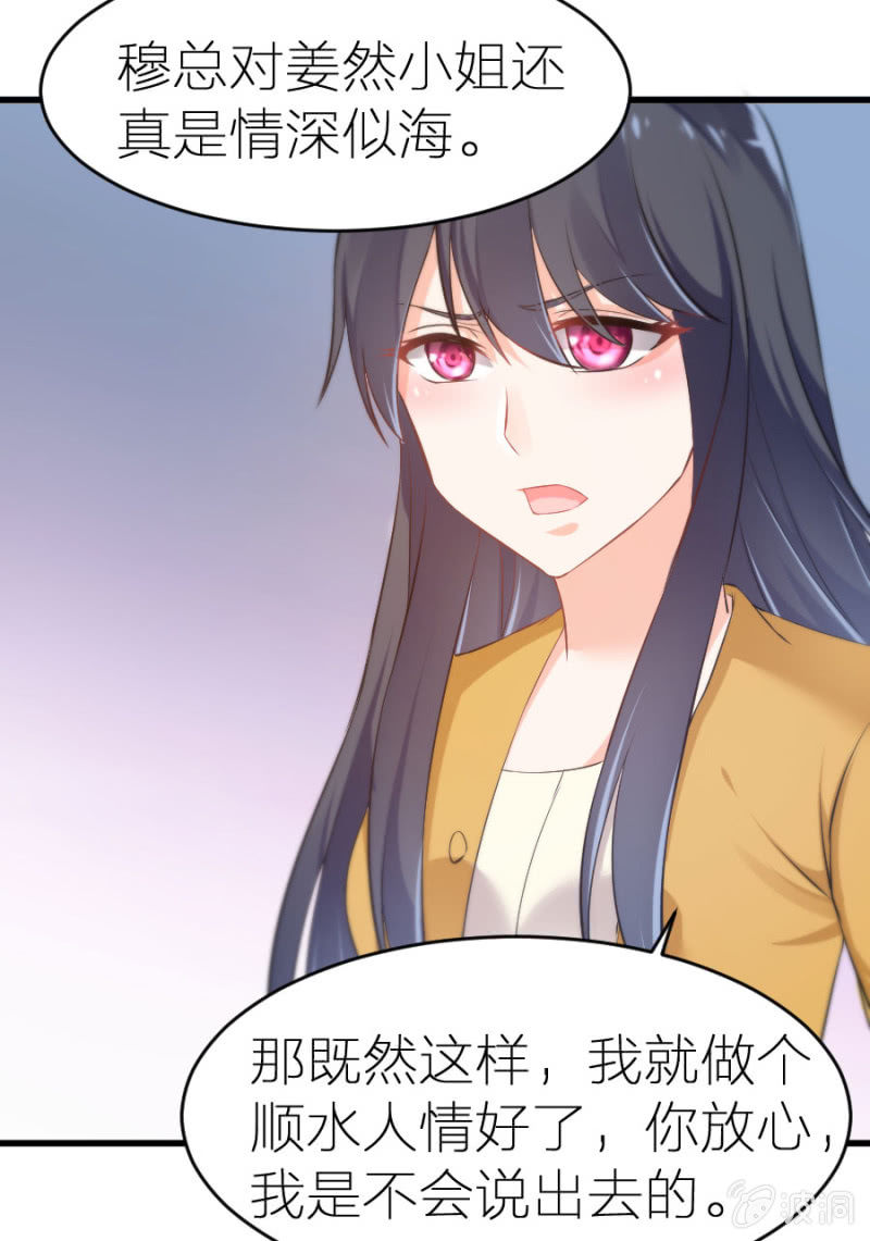 第12话 我不会放过你的-第12话