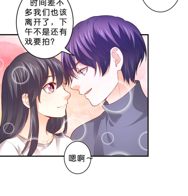 星戀之霸王條約 - 第116話 又見老朋友 - 1