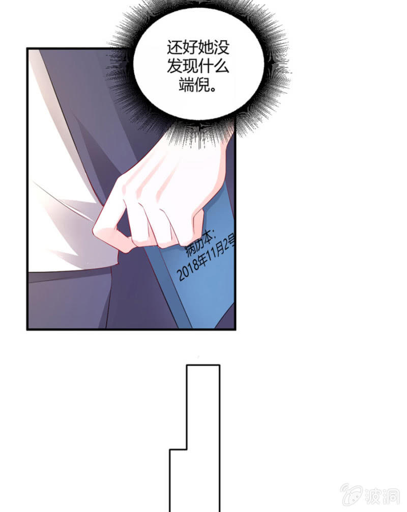 第122话 给他一个惊喜-第122话