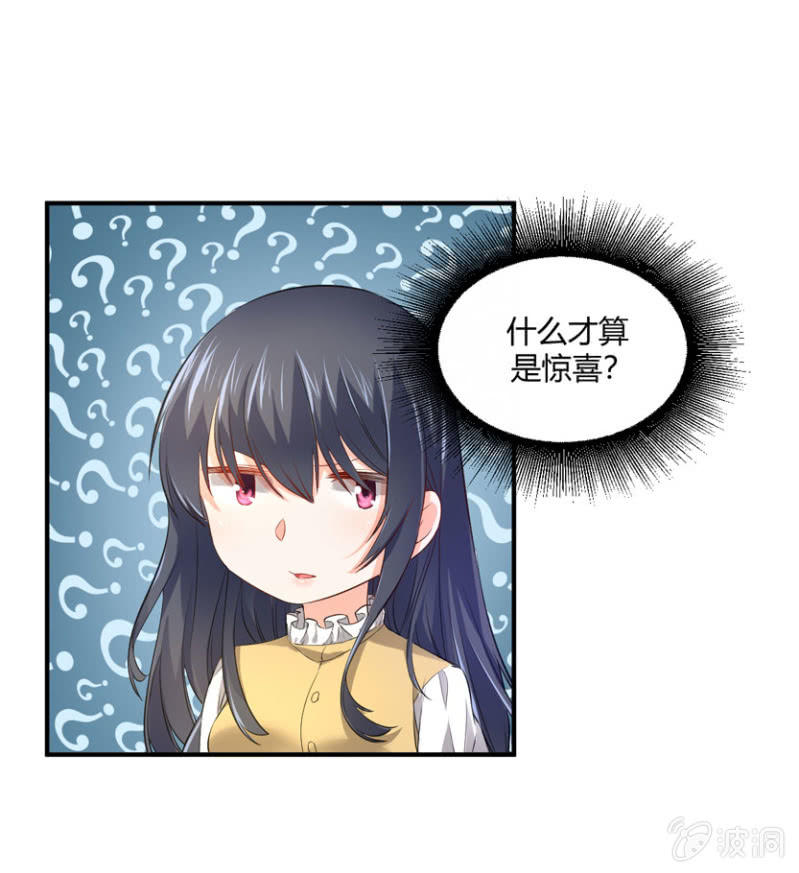 第122话 给他一个惊喜-第122话