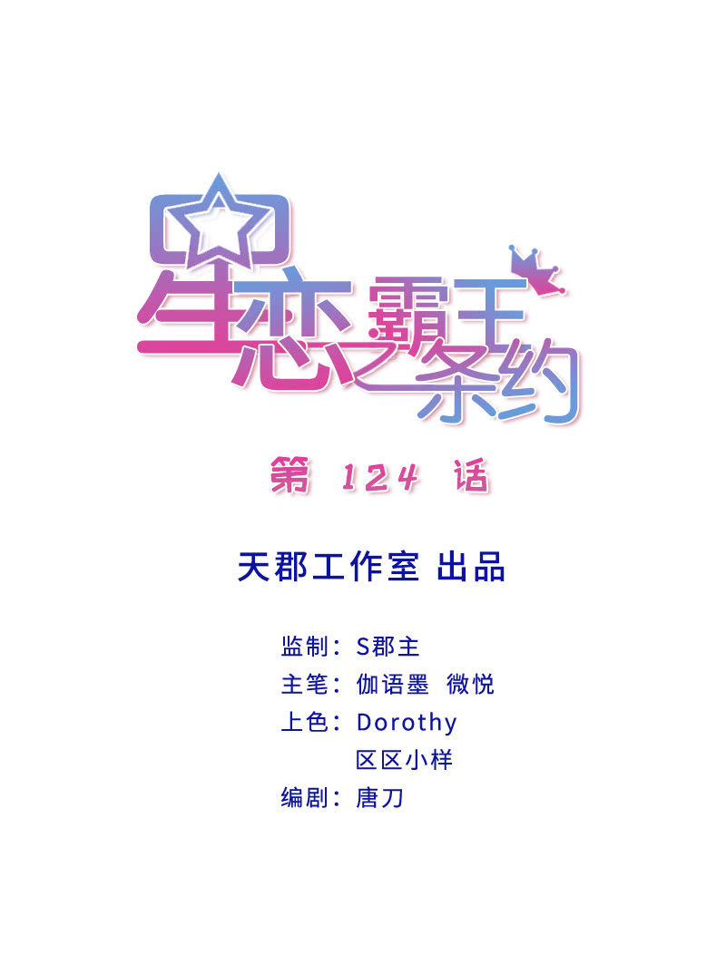 第124话 谁更胜一筹-第124话