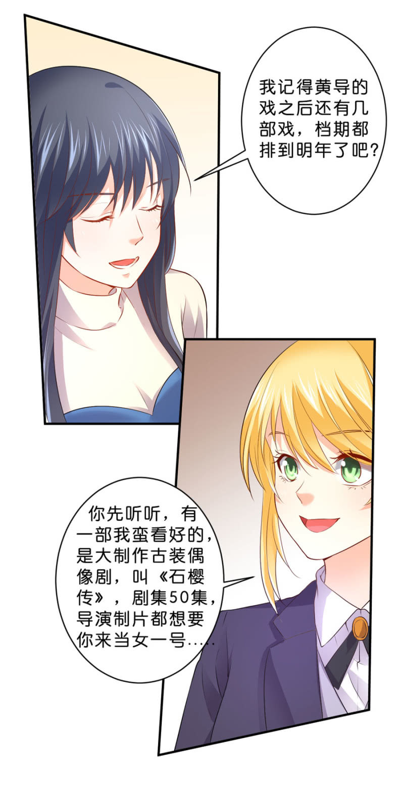 第124话 谁更胜一筹-第124话