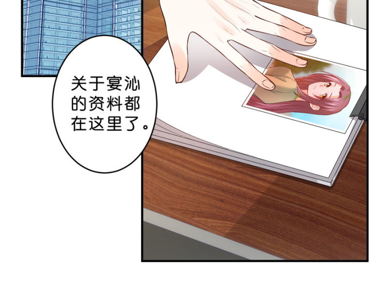 第126话 宴沁的资料-第126话