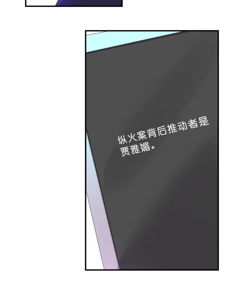 第128话 搜集的证据-第128话