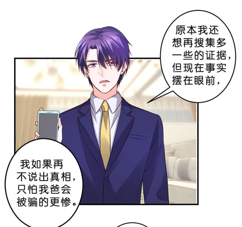 第128话 搜集的证据-第128话
