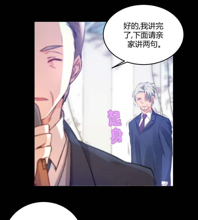 第130话 我们的婚礼-第130话