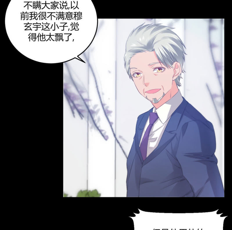 第130话 我们的婚礼-第130话