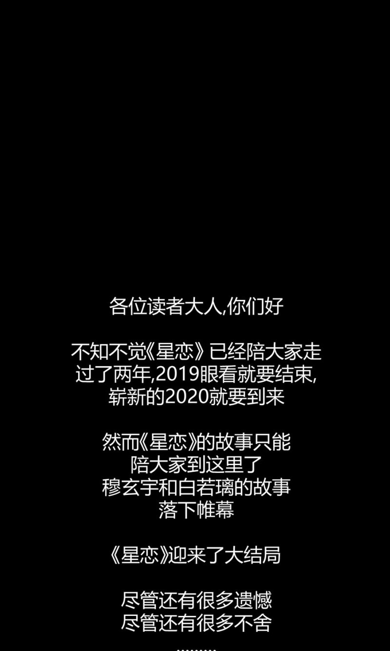 第130话 我们的婚礼-第130话