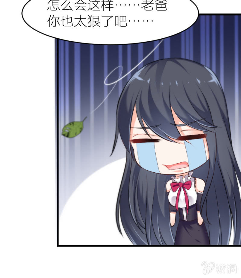 第14话 去当保姆-第14话