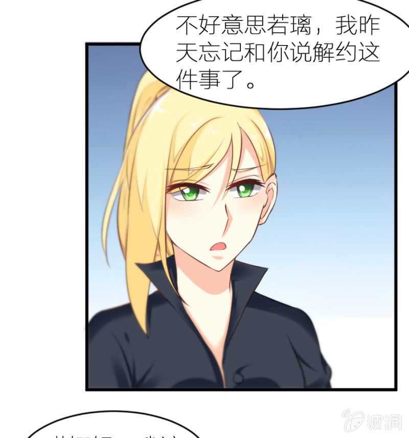 第14话 去当保姆-第14话