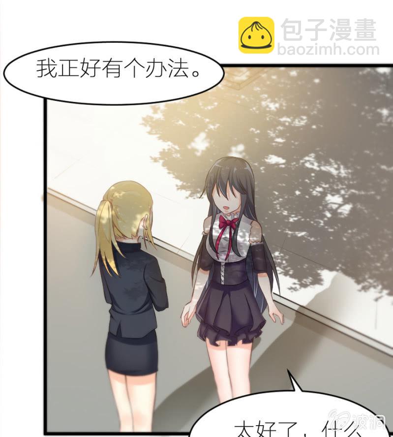 第14话 去当保姆-第14话