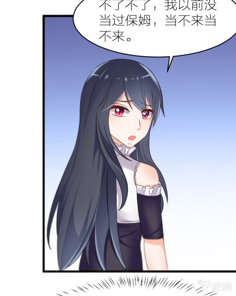 第14话 去当保姆-第14话