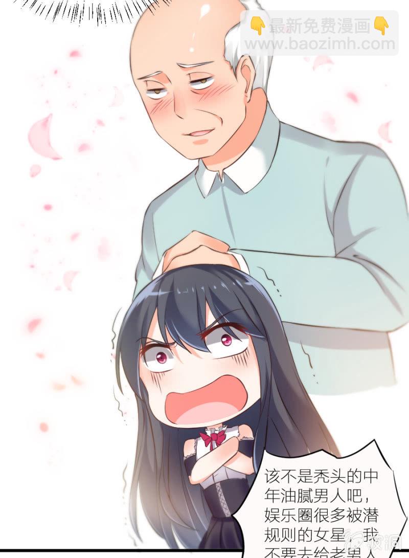 第14话 去当保姆-第14话