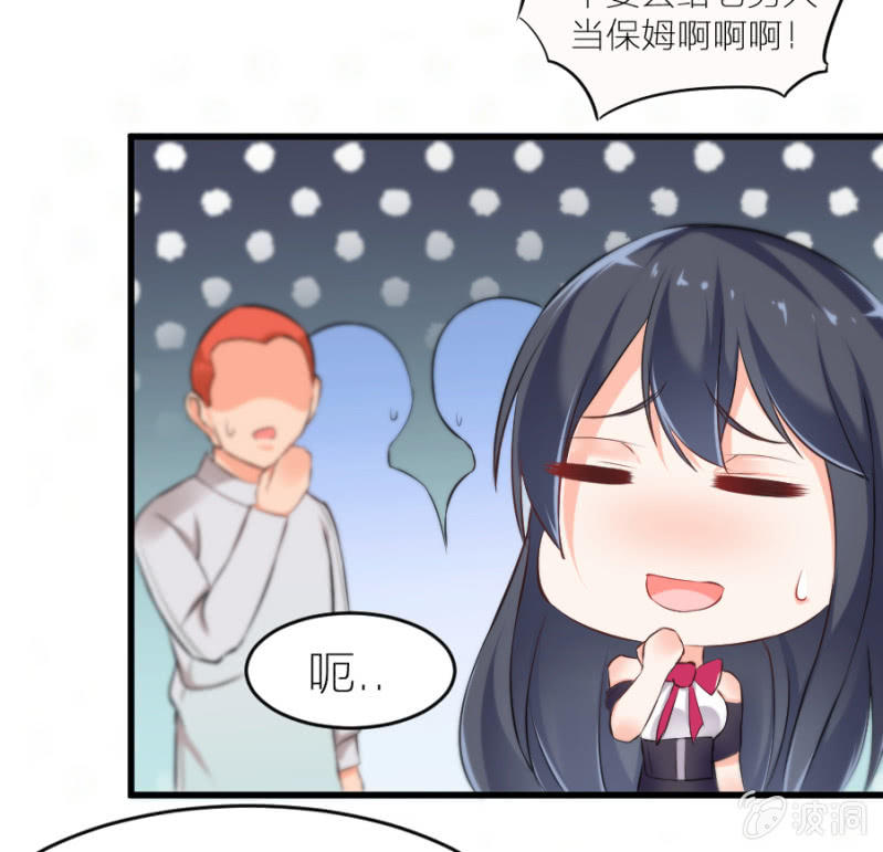 第14话 去当保姆-第14话