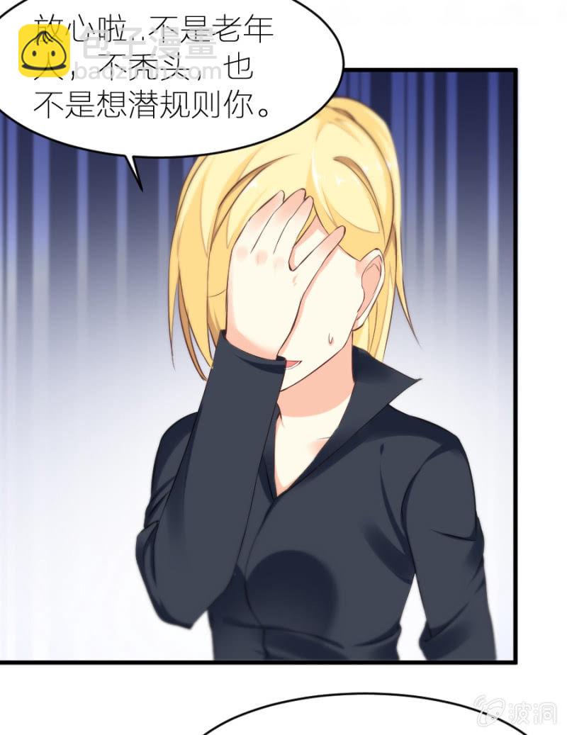 第14话 去当保姆-第14话