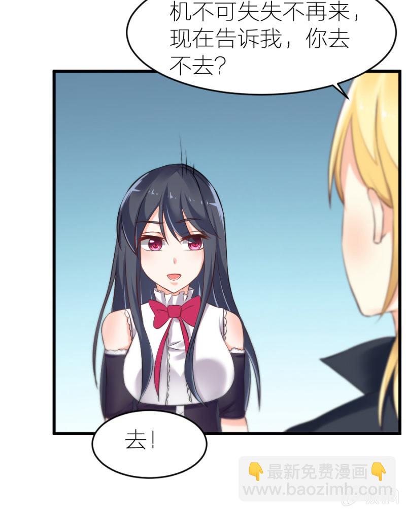 第14话 去当保姆-第14话