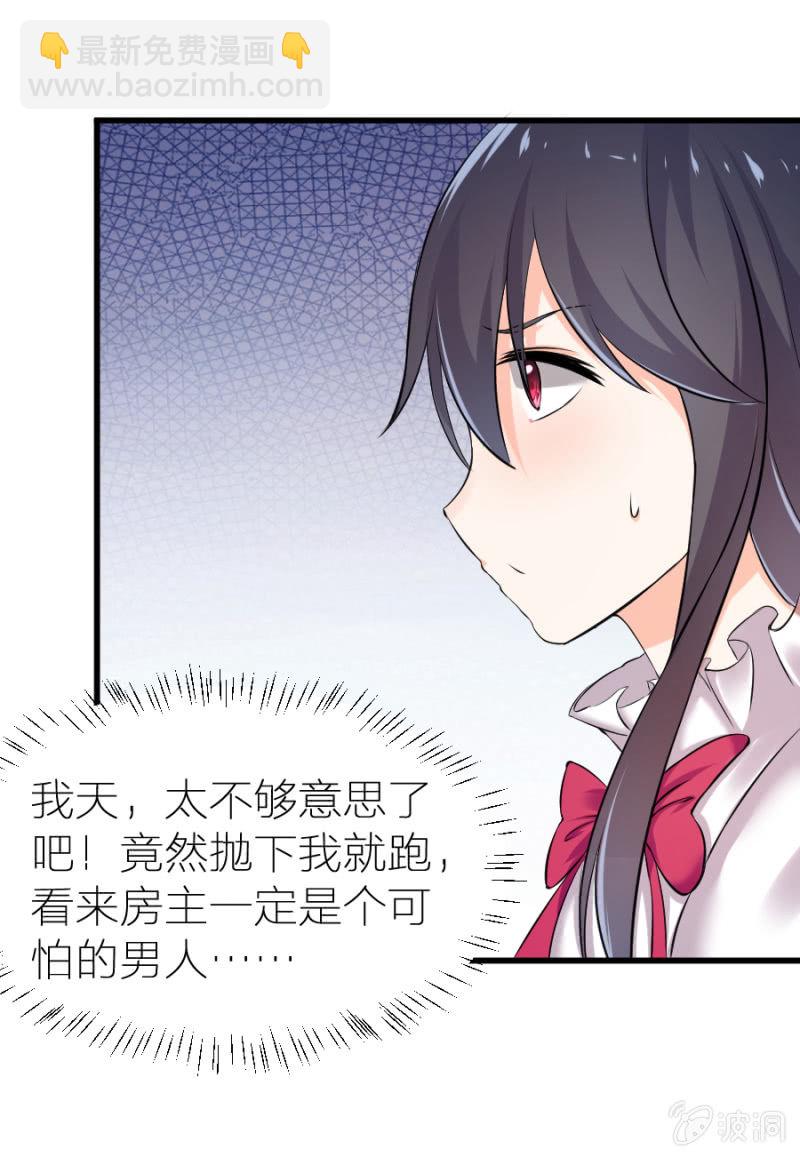 第14话 去当保姆-第14话