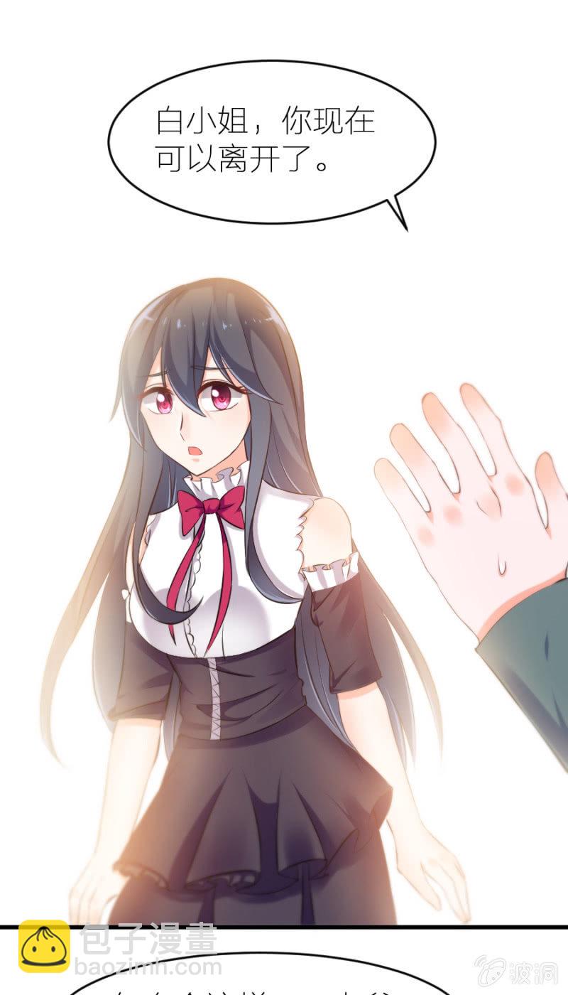 第14话 去当保姆-第14话