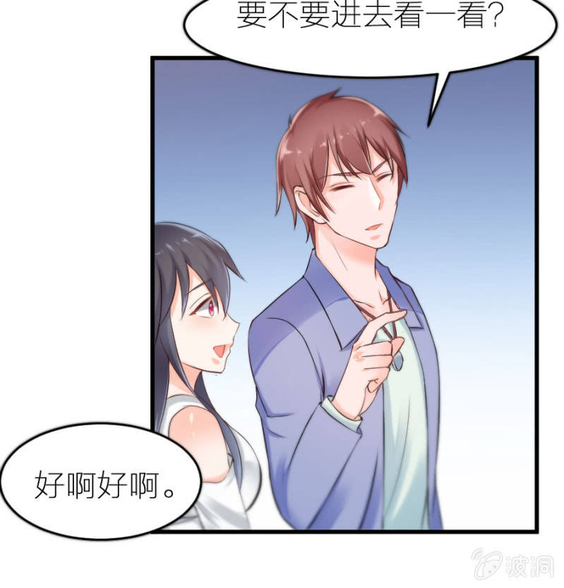 第16话 大摆锤和摩天轮-第16话