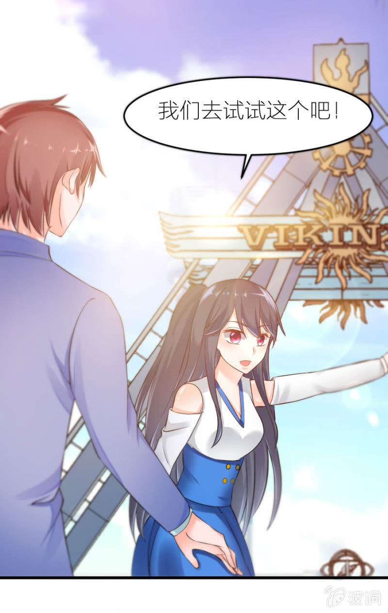 第16话 大摆锤和摩天轮-第16话