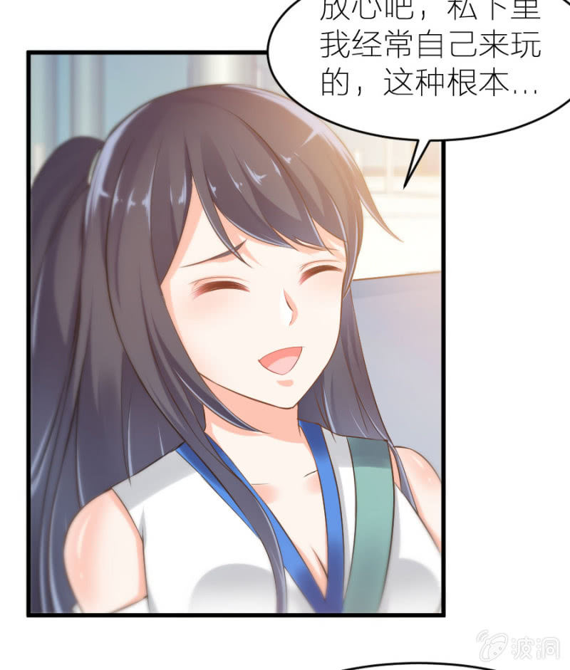 第16话 大摆锤和摩天轮-第16话