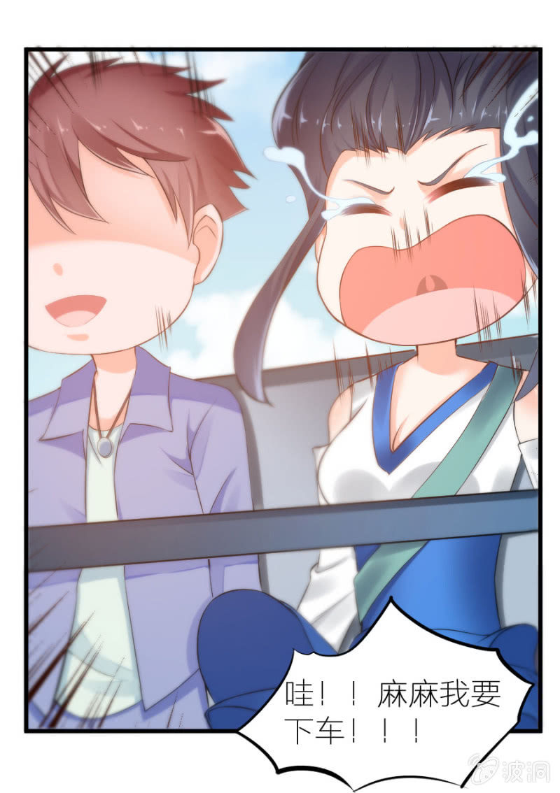 第16话 大摆锤和摩天轮-第16话