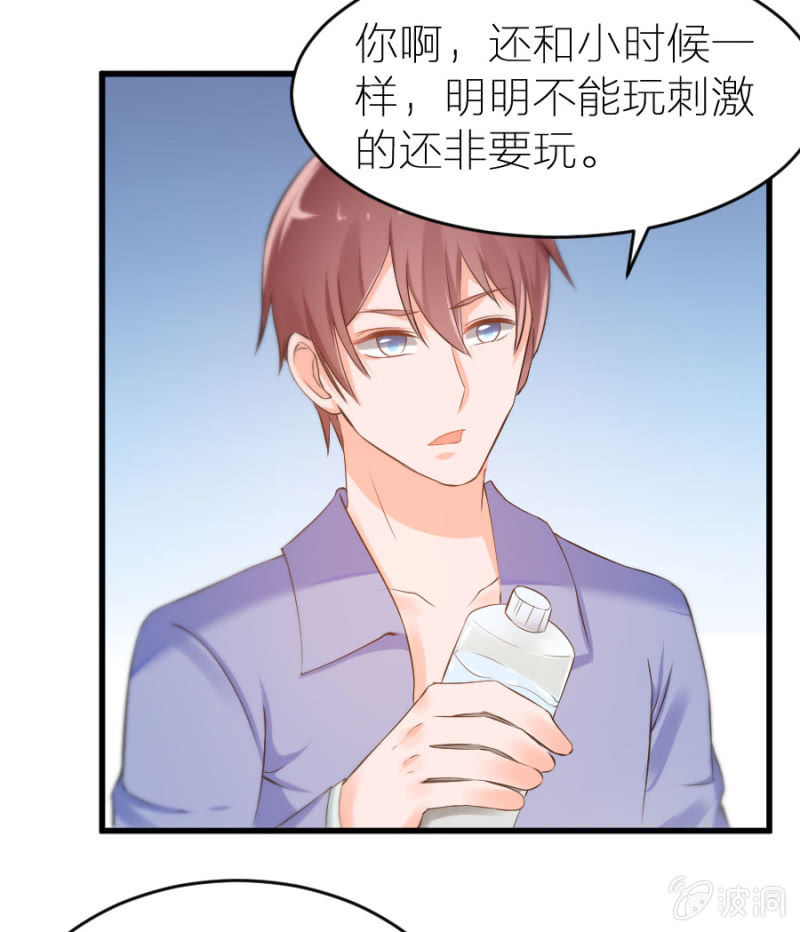 第16话 大摆锤和摩天轮-第16话