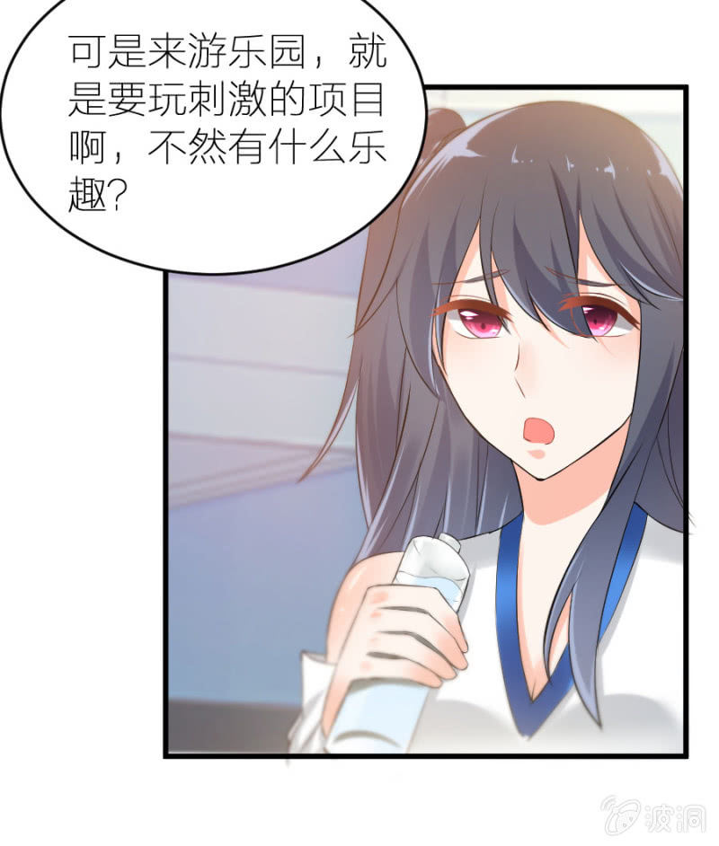 第16话 大摆锤和摩天轮-第16话