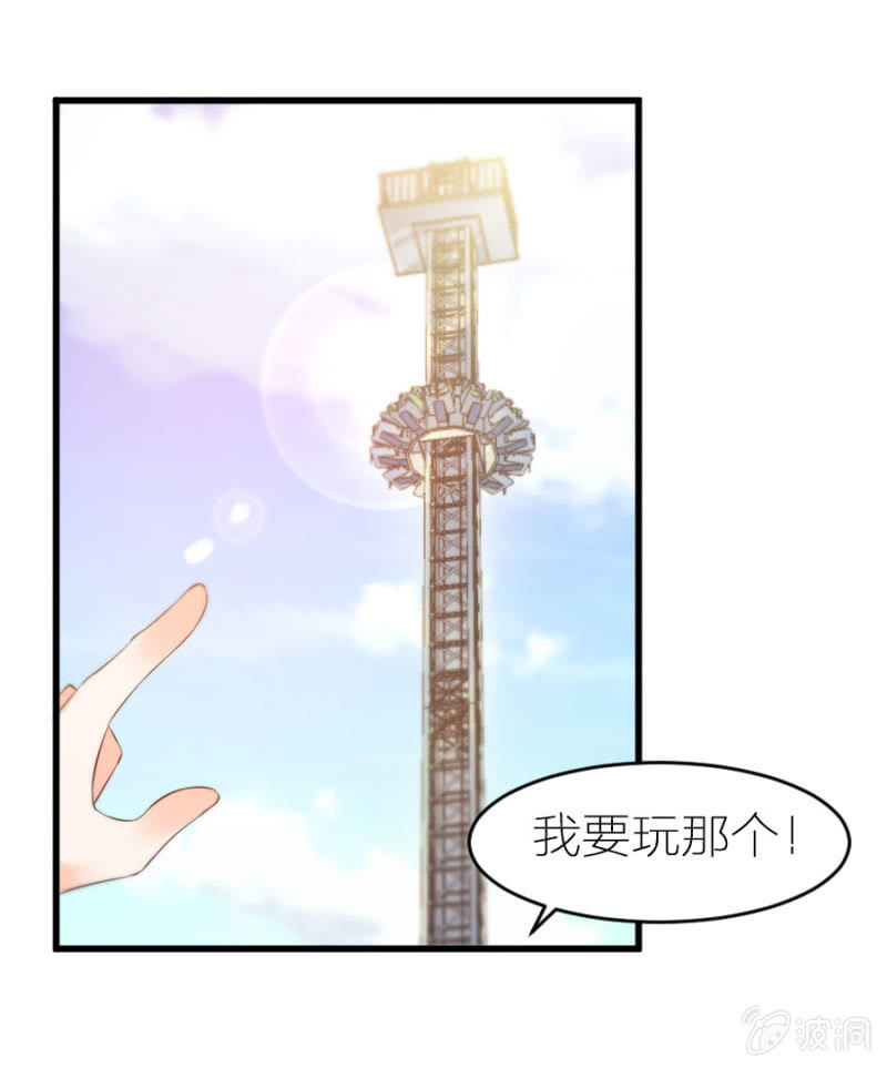 第16话 大摆锤和摩天轮-第16话