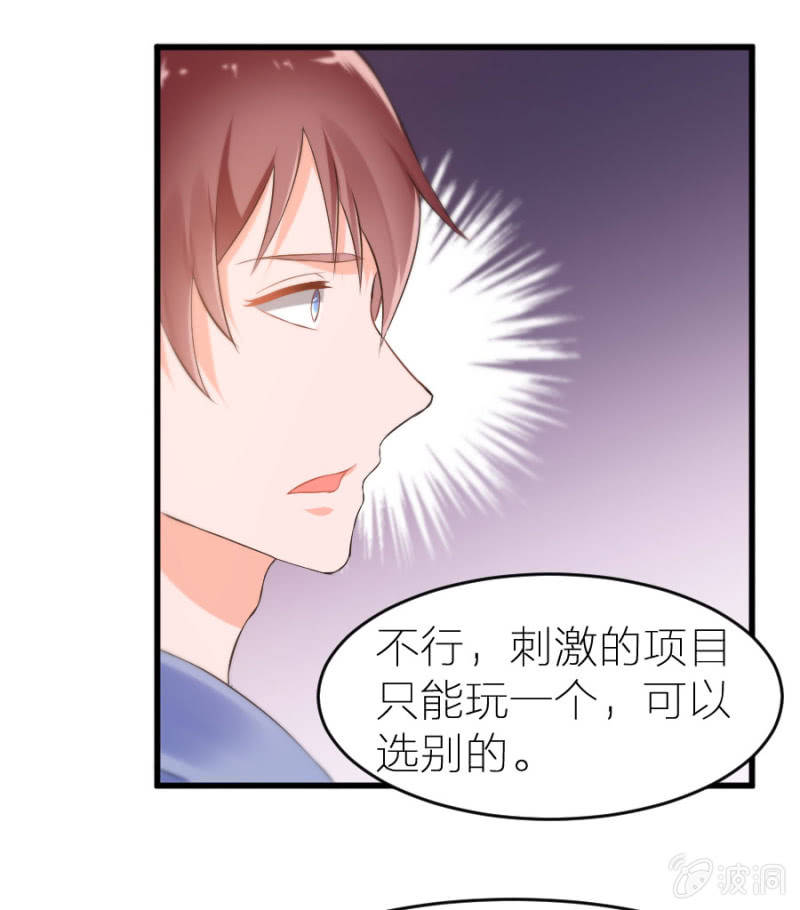 第16话 大摆锤和摩天轮-第16话