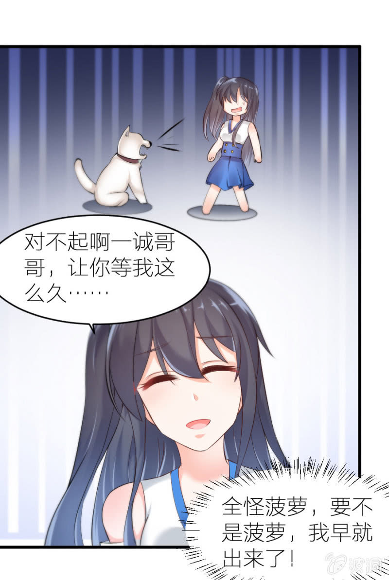 第16话 大摆锤和摩天轮-第16话