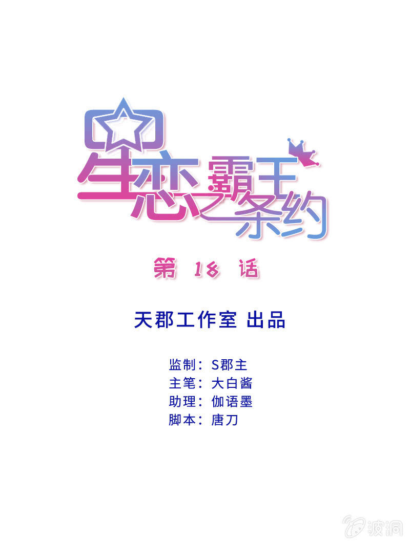 第18话 童言无忌-第18话