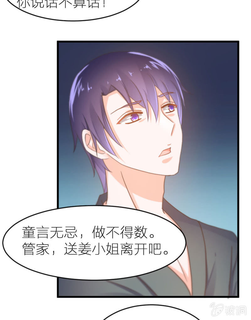 第18话 童言无忌-第18话